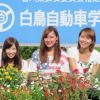 香川県合宿免許校 白鳥自動車学校 早割キャンペーン